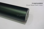 TPU Glossy colored car wrap film for real paint color change PPF1.52m×1m (Free Sample)